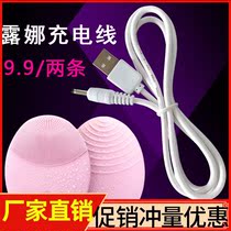 foreo mini2 Luna charging cable Round hole luna cleansing instrument tooth whitening instrument face washing instrument charger