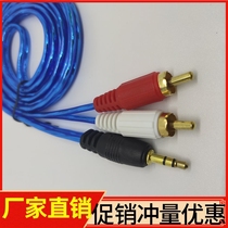 1 5 meters one minute two transparent crystal audio cable computer speaker connection AV cable one pair of two
