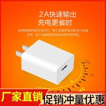 5V2A charging plug 5V2000 mAh USB port universal mobile phone smart charging head 5v2a fast charging interface 1A