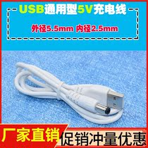 Bold USB to 5 5 large round head level meter power cord Fishing light charging treasure power supply line round hole conversion external