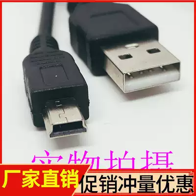 T-port data cable mp3 4 charging cable V3 radio camera elderly machine driving recorder universal 1 meter black