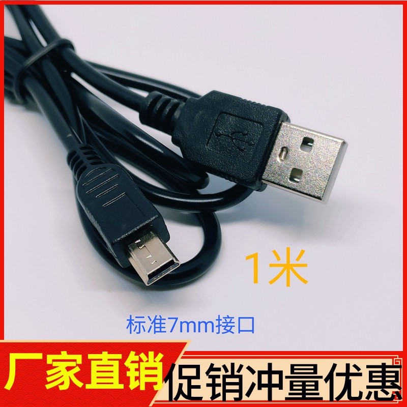 V3 T type interface old mobile phone charger data cable old trapezoidal flat connector SUB old man-machine suitable
