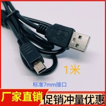 V3 T-type interface old-fashioned mobile phone charger data cable old trapezoidal flat connector suitable for old-fashioned mobile phones