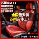 Автомобиль Suzhou Оригинальный кожаный сидень