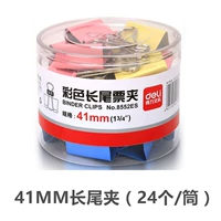 8552S Color 41 мм (24/цилиндр)