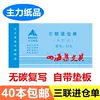 Товары от 四海集文具
