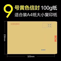 № 9 NIU FENG C4 [100 Установка]