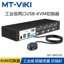 Maituovici Industrial Level MT-0401VK Multi-computer kvm switcher 4 mouth usb Automatic with audio