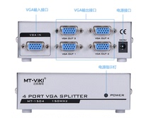 Dispenser Mt-Viki Maituo Vimoment HD VGA dispenser Computer-connected TV 1 minute 4 split screen 1504