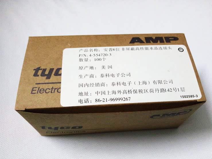 Network crystal head Super five crystal head Computer crystal head Network crystal head RJ45 crystal head