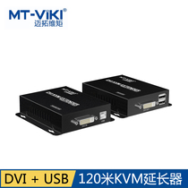 Maituo Vmoments DVI USB KVM extender video keyboard mouse remote manipulation MT-120DK