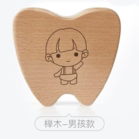 Точиги-мальчики