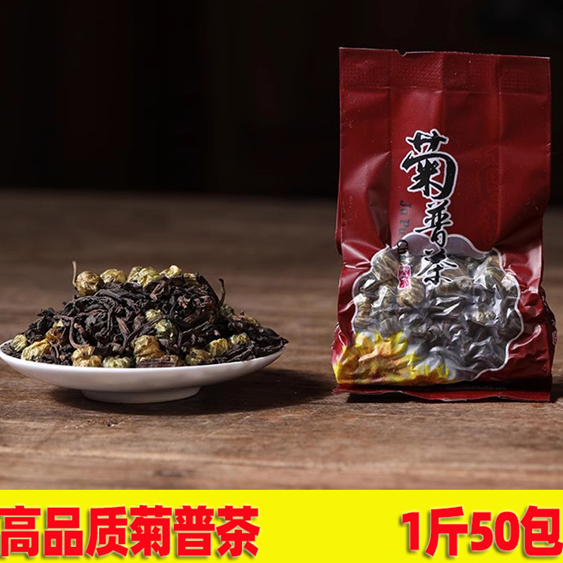 Chrysanthemum Pu-Erh Tea Individual Vacuum Pack 50 Bags Cantonese Tea House Morning Tea Chrysanthemum Pu-Erh Tea Sample Mellow Aged Pu-Erh
