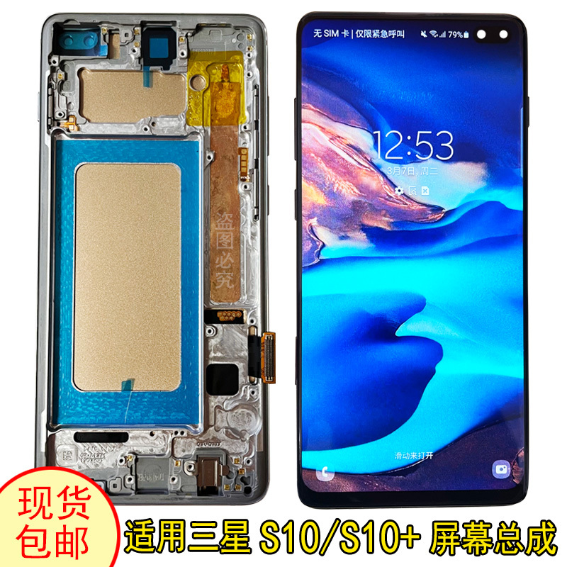 Suitable for Samsung S10+ Screen Assembly with Frame, S10 Screen, Internal and External Screen, S10, S9, S8 Domestic Lcd Display
