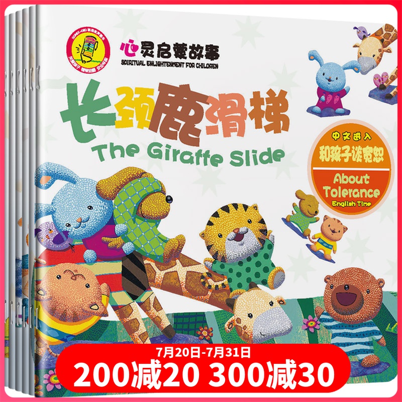 Bilingual emotional intelligence story picture book Point reading Early education for young children 2-3-6 years old Children's home reading Lang point reading pen package