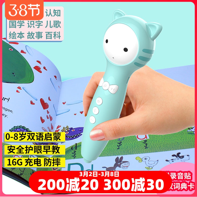 Children's Home Point Read the pen English Learning Divine Instrumental Early Childhood Enlightenment Stories Literacy Point Reading 0-3-6 years old