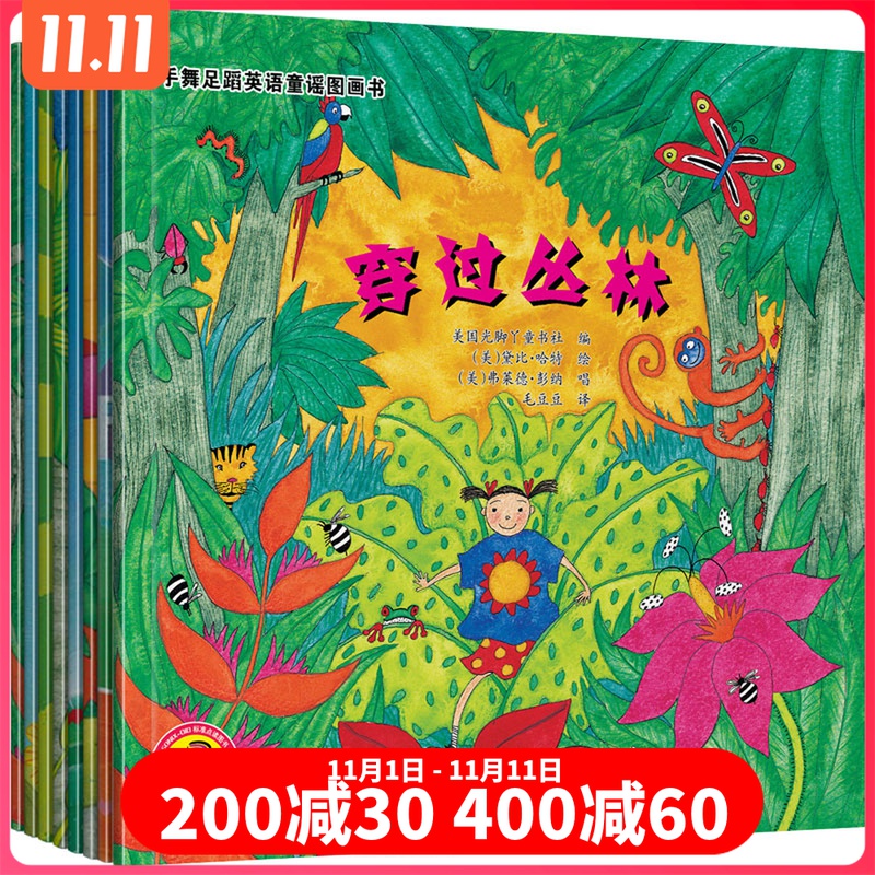 American English nursery rhyme picture book bilingual point reading 3-6-8 years old children's home point reading pen supporting book early education children