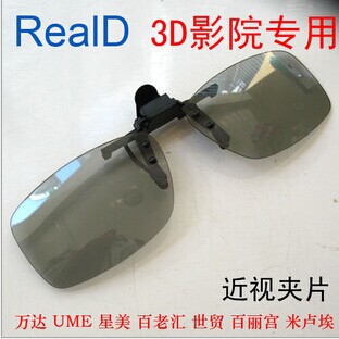 Lunettes 3D 3D   - Ref 2627917 Image 5