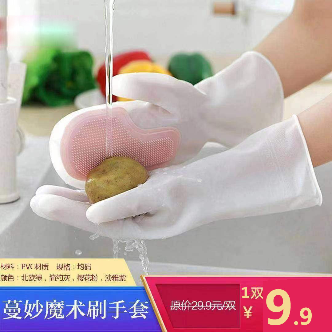 Manmiao Magic Gloves Brush Housework Dishwashing Artifact Washing Vegetables Thickened Durable Kitchen Helper Free Steel Brush Waterproof One Size