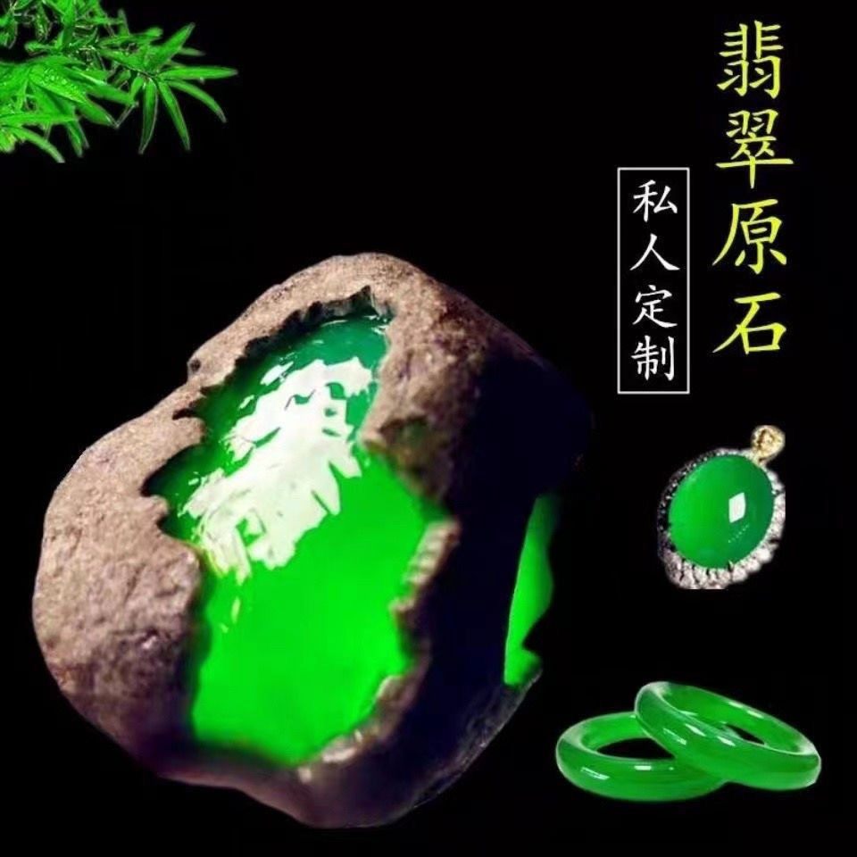 大财富翡翠原石