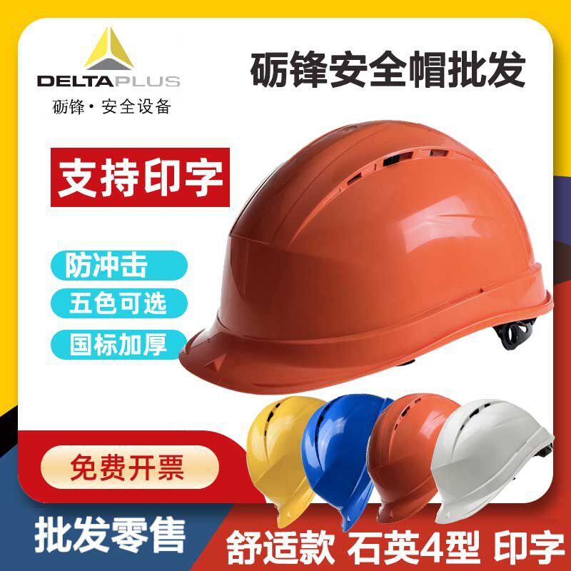 Deir Tower 102009 Safety helmet national standard printed word breathable construction work site construction lead hat sunman and male