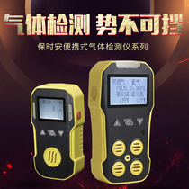 Portable gas detector Combustible oxygen Carbon monoxide Hydrogen sulfide Ozone Hydrogen ammonia Chlorine Hydrogen chloride