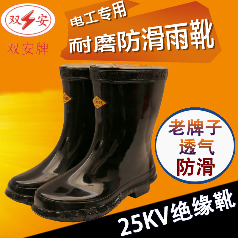 Manufacturer Direct sales Twin Cards 30KV Insulation Boots Electrics With Rubber Rain Boots Non-slip Abrasion Resistant Boots Spot