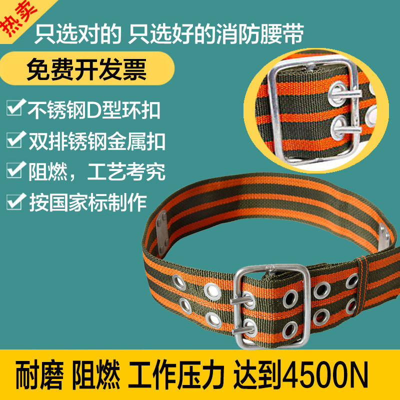 97 models of fire belts old and new fire rescue belts emergency escape belts fire equipment stainless steel