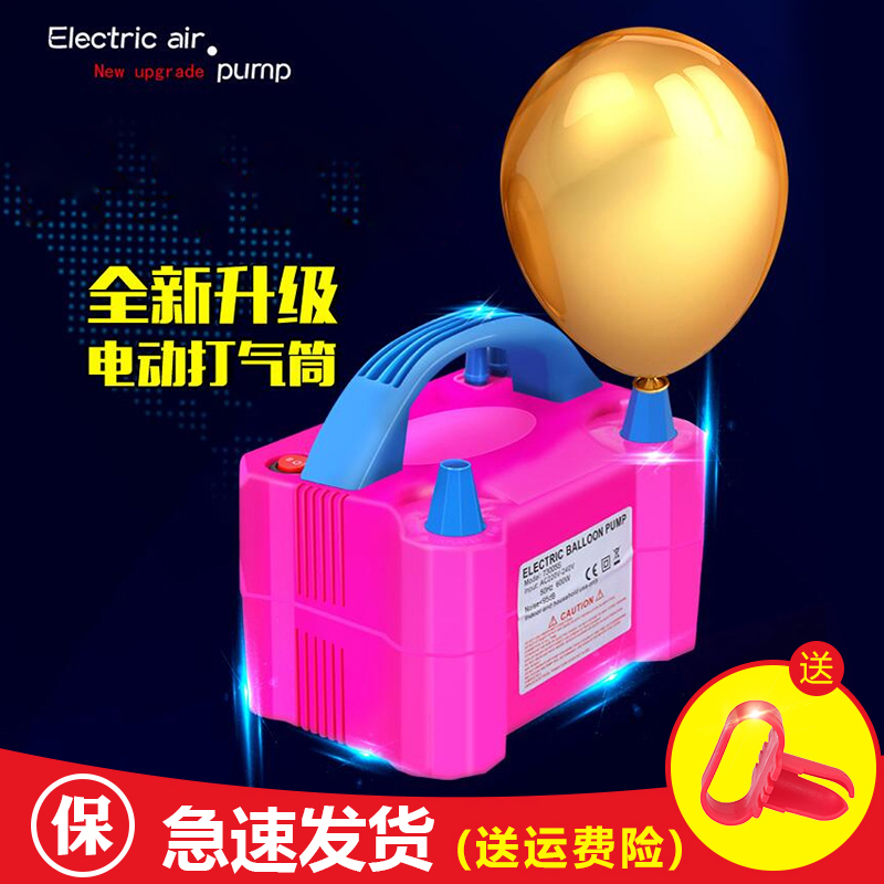 Electric pump double hole pressing hand automatic air pump blowing balloon machine Wedding room decoration wedding strip aluminum film