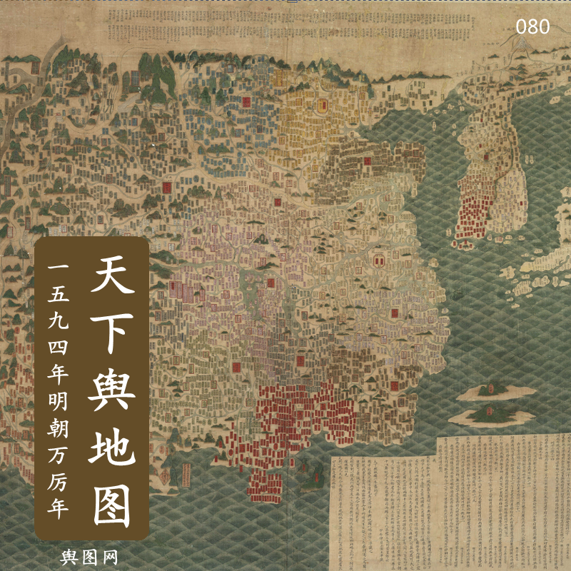 (photo by public opinion) The world's public map Ming Dynasty 1594 jpg diagram electronic version of old map material-Taobao