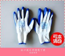 12 double ordinary hand labor protection nitrile dip hanging gluing work wear-resistant and oil-proof thin rubber gloves for men and women