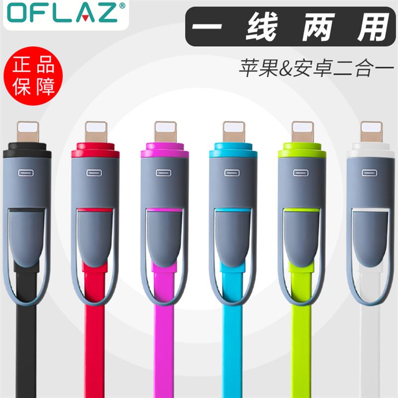 Android two-in-one data line drag home phone Charging wire device Dual-purpose retractable vehicle punch lengthened fast