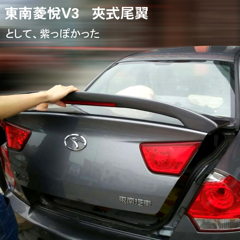 Áp dụng cho Ling Yue V3 đuôi Lancer cánh đuôi Ling Shuai cánh đuôi với cài đặt đặc biệt không cần chỉnh sửa cánh lướt gió ô tô
