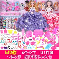 Замена 70 см. Большая подарочная коробка M2 6 Принцесса+188 комплектов