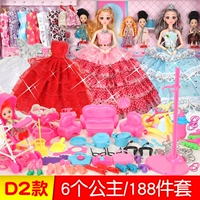 Замена 70 см. Большая подарочная коробка D2 6 Принцесса+188 комплектов