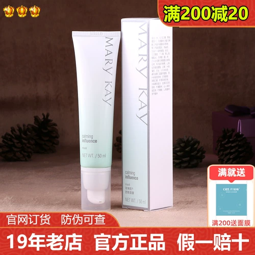 Маска для лица, увлажняющий косметический крем для чувствительной кожи, 50 мл