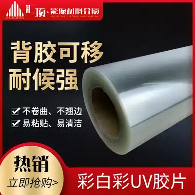 Huiding Glass stickers advertising mobile adhesive color white color customized indoor and outdoor spray painting uv ultra-permeable membrane car stickers