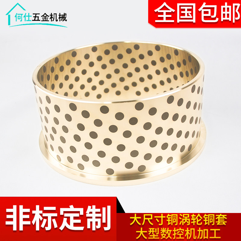Shoulder rolled edge copper sleeve Inlaid solid graphite copper sleeve Oil-free bushing Flange self-lubricating bearing copper sleeve custom