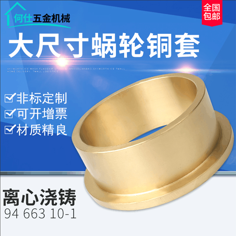 Copper sleeve wear-resistant copper bushing processing custom-made flange crimping copper sleeve sliding bearing copper bushing sleeve copper bearing bush