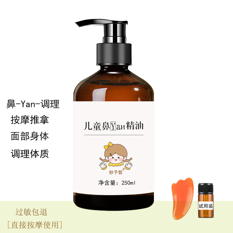 Children's Massage Nasal Oil, Inflammation Oil, Essential Oil, Pediatric Massage, Nasal Care, Whole Body Nose Care, Nose and Back Relaxation, Baby Gua Sha Children's Massage Nasal Oil, Inflammation Oil, Essential Oil, Pediatric Massage, Nasal Care, Whole Body Nose Care, Nose and Back Relaxation, Baby Gua Sha