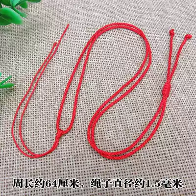 Red black flat knot extended thin money chain rope Ethnic wind red rope Jade pendant lanyard Necklace rope