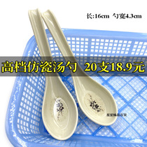 20 tableware spoon plastic soup spoon household dining room hot tableware pulley hot spoon spoon