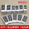 Товары от 星星精品百货