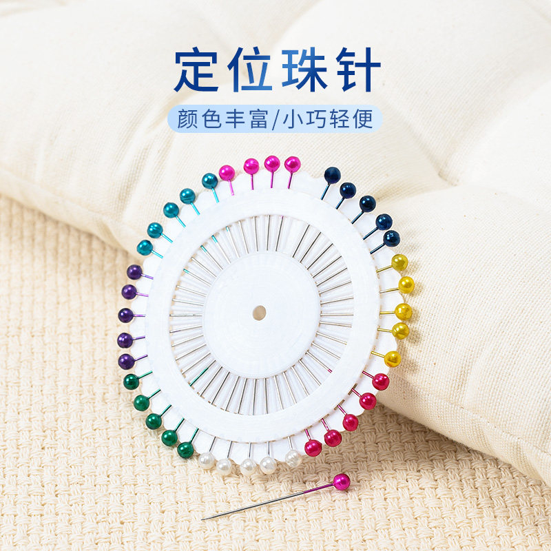 珠针大头针固定珍珠钉定位针服装立裁针定型针彩色黑白色插包工具