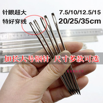 Strengthening hand needle large steel needle pin pin pin pin pin pin sofa bag packaging bag