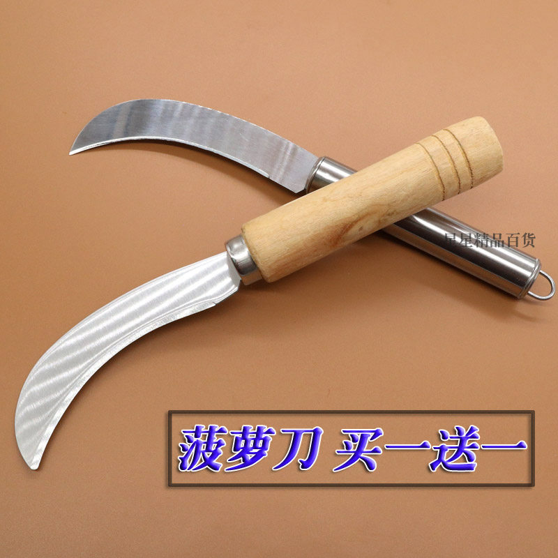 Banana knife fruit knife pineapple knife small machete fruit store commercial household special knife pineapple knife jackfruit hook knife