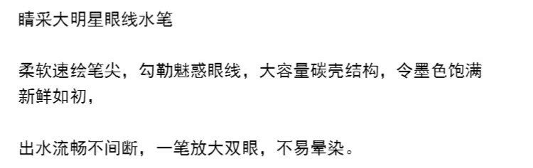 Bút kẻ mắt Flamingo Star Eyes Ink Rhyme Smooth Black Whirl Black Liquid Hard Head Soft Head - Bút kẻ mắt cây kẻ mắt nước
