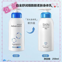 Watsons SKIN Advanced Zhuo along platinum Shulun Nicotinamide body lotion 250ml