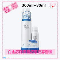 Watsons SKIN Advanced Zhuo along platinum glacial water moisturizing soothing spray 300 80ml combination