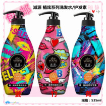 Watsonss Ziyuan Zhixuan Shampoo Ginger Strong Bamboo Oil Lotus Soft Smiling Hair Conditioner No Silicone Oil Shampoo